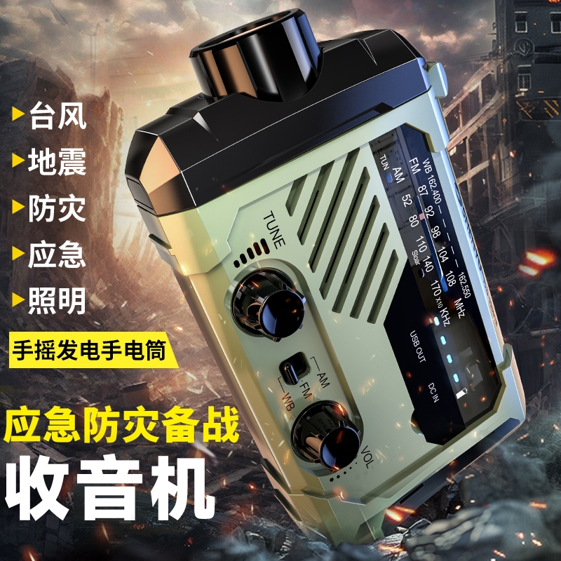 手摇发电手电筒太阳能充电多功能