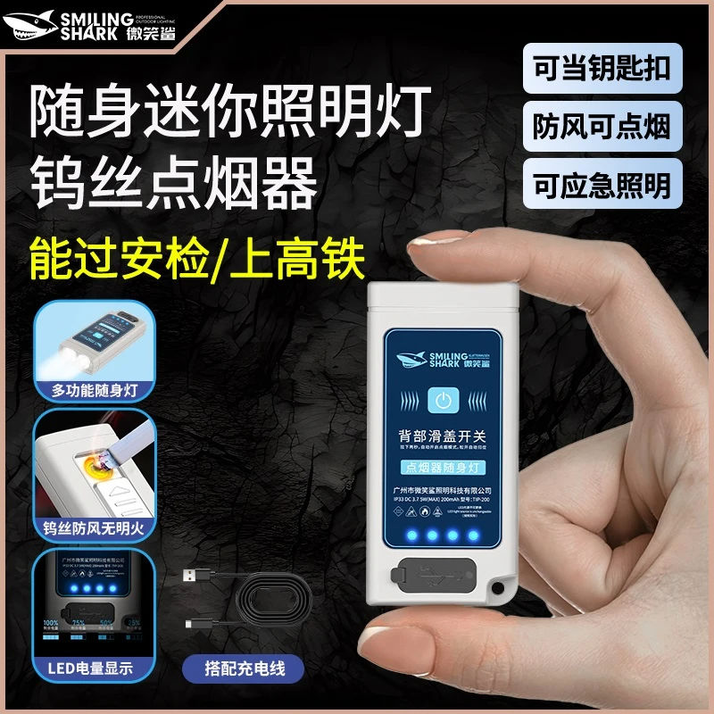 可点烟强光迷你小手电