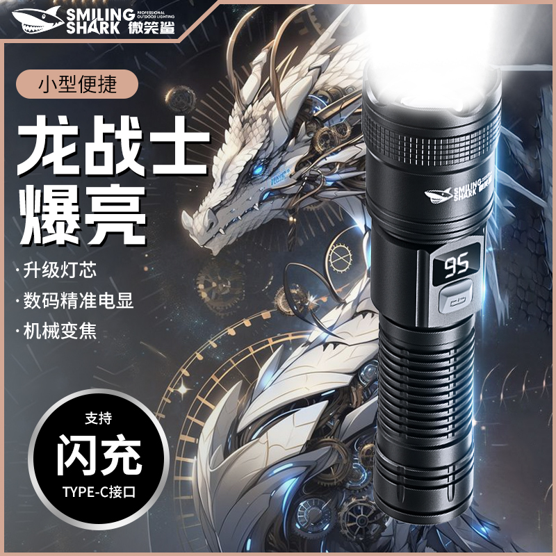 户外防水强光长续航手电筒