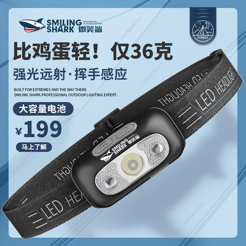 户外超轻小号型超长续航便携头灯