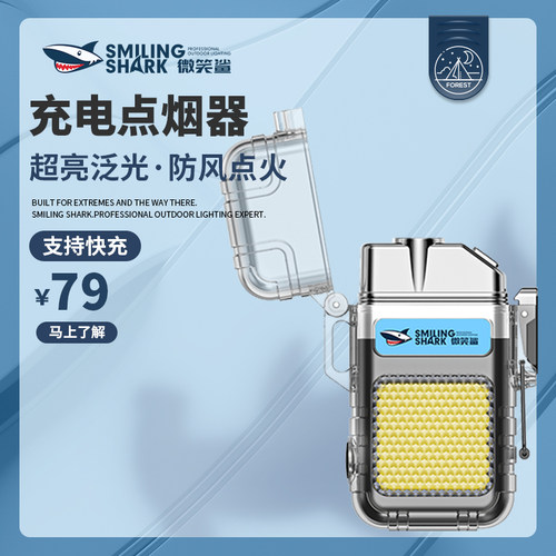 充电式防水便携式钥匙扣点烟器