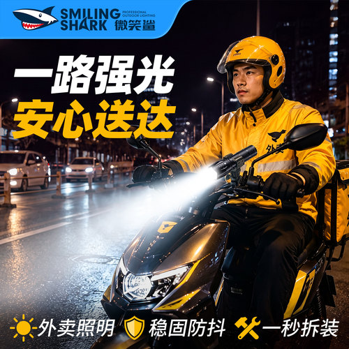送外卖专用电动车前灯