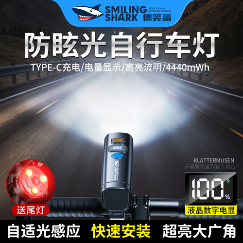 夜骑自行车灯超亮长续航