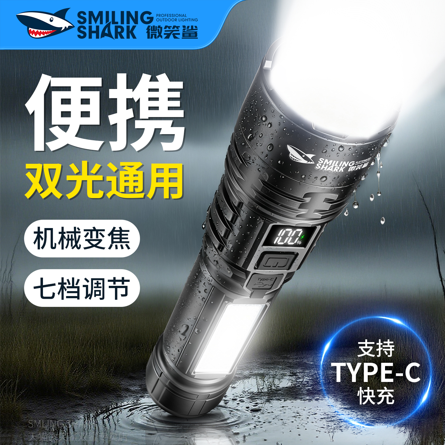 迷你手电筒强光充电式超亮