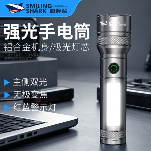 远射高亮强光款手电筒