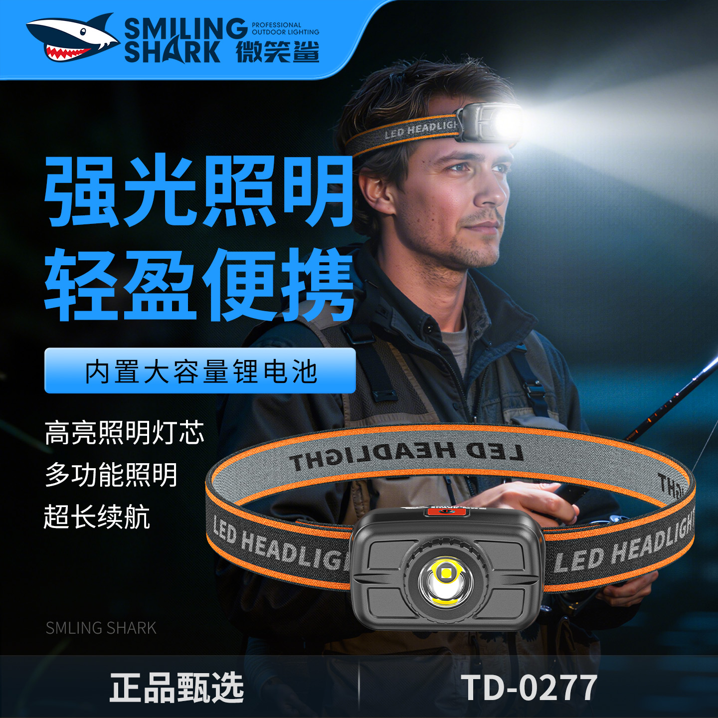 防水充电超亮夜钓灯头灯钓鱼专用