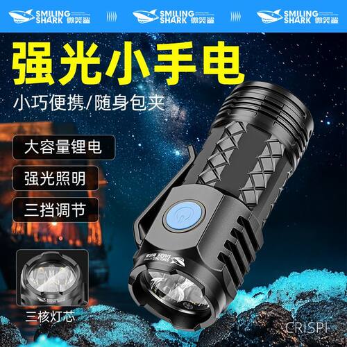 三眼灯芯便携超长续航手电
