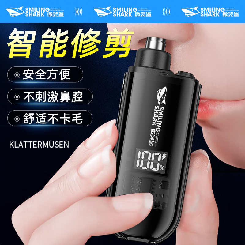 鼻毛器电动修剪器充电款