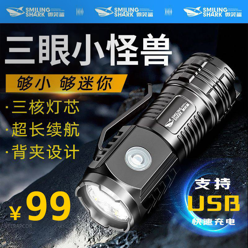 三眼怪兽强光超亮手电筒远射户外充电变焦式迷你露营小型便携防水