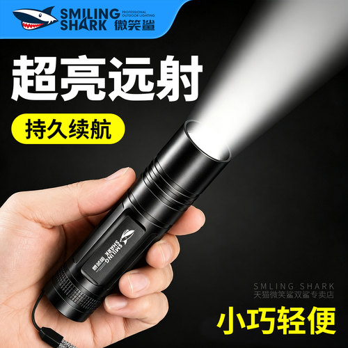 2026新款强光手电爆亮