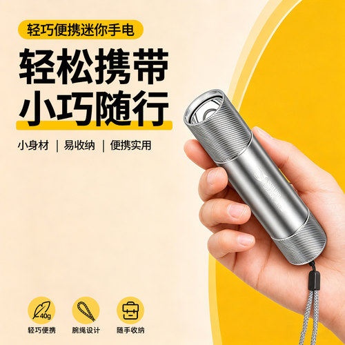 新款手电筒小型便携式