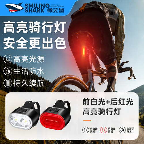 夜骑专用骑行灯自行车灯