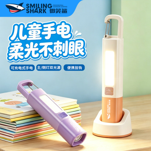 手电筒儿童柔光护眼新款小型便携