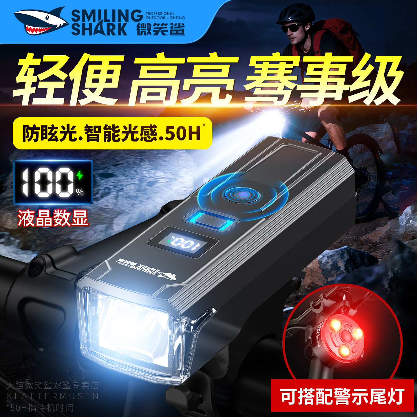 自行车前灯夜骑灯超亮单车夜行夜间照明灯骑行装备山地车公路车灯