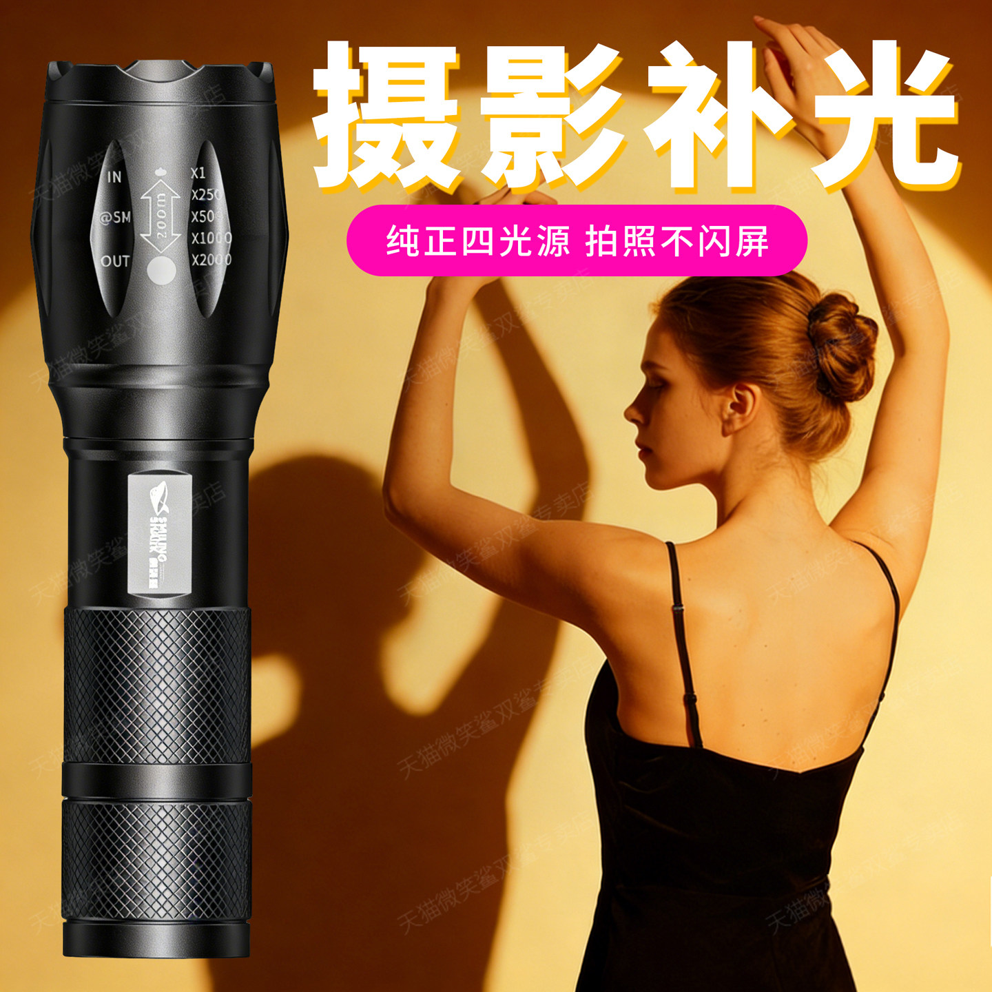 RGB摄影专用手电筒网红变焦四色拍照人像直播氛围夕阳落日补光灯