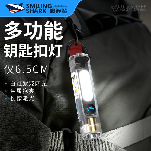 多功能强光迷你钥匙扣灯