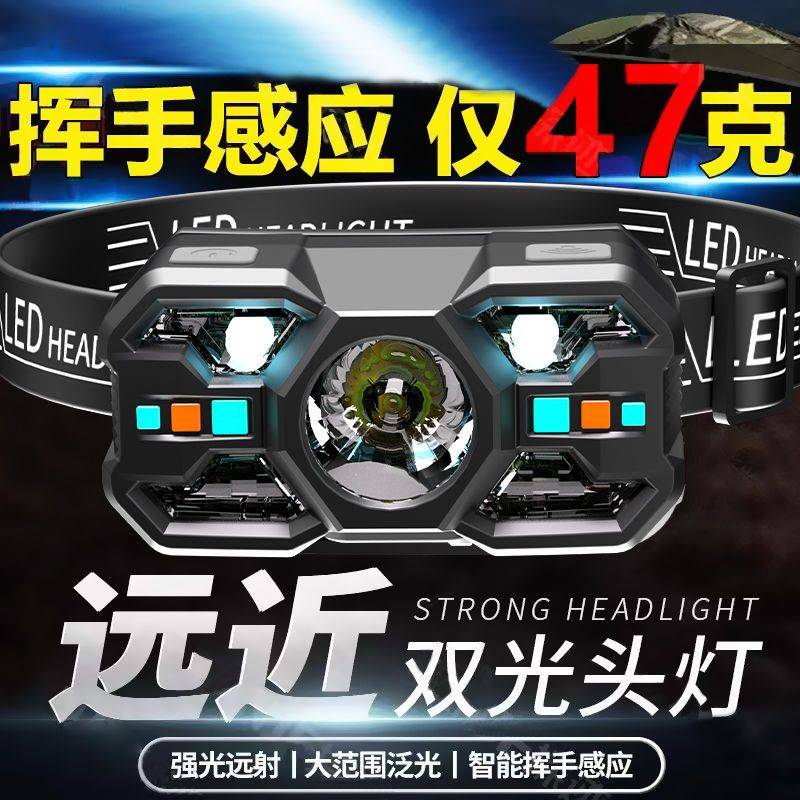 钓鱼专用强光头灯头戴式感应