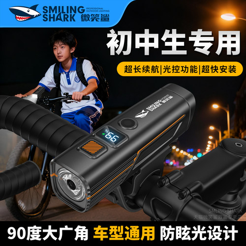 初中生专用自行车灯超亮长续航