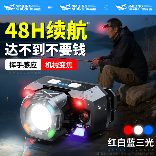 夜钓专用长续航强光超亮钓鱼头灯