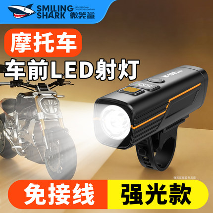 摩托车灯超亮led前大灯射灯外卖电动电瓶车外置前照防水强光夜骑