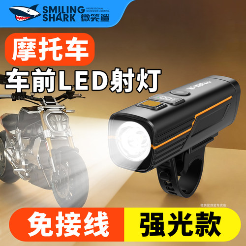摩托车灯超亮led前大灯