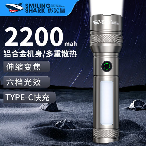 高亮强光款手电筒超长续航