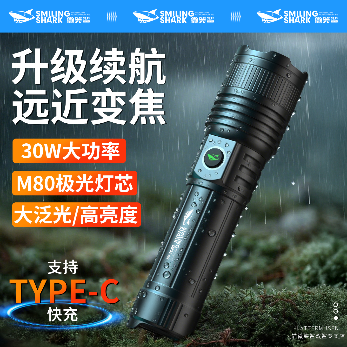 手电筒强光充电应急便携超亮