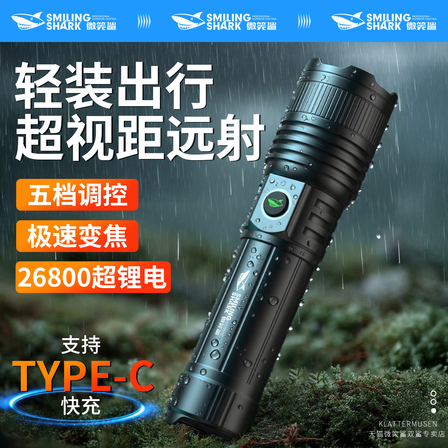 手电筒强光充电超亮便携户外家用