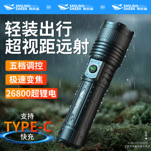 手电筒强光充电超亮便携户外家用