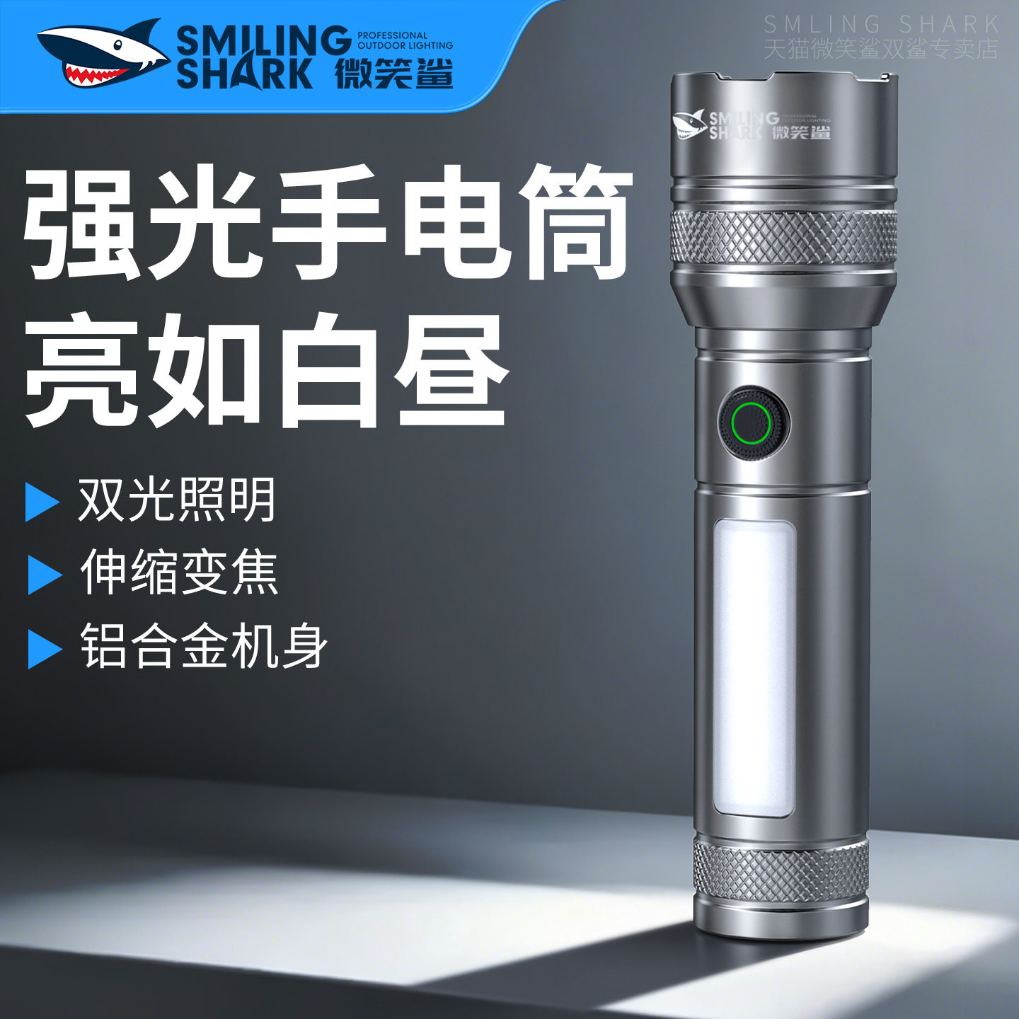 便携高亮强光款手电筒图片
