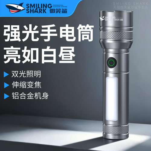便携高亮强光款手电筒