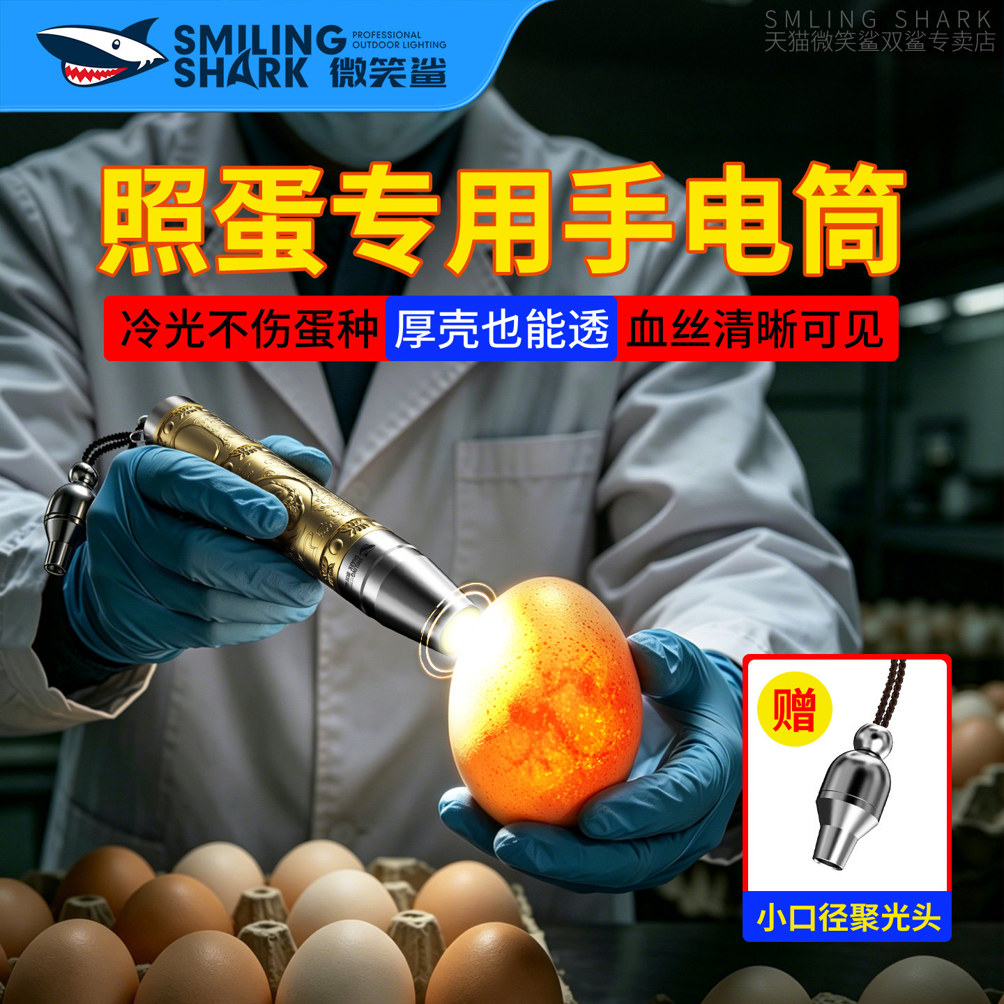 照蛋专用手电筒强光款图片