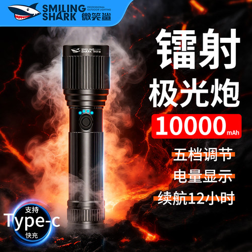 2026新款强光手电筒充电超长续航