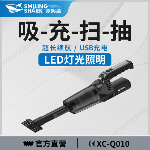 家用吸尘器小型车用无线充电