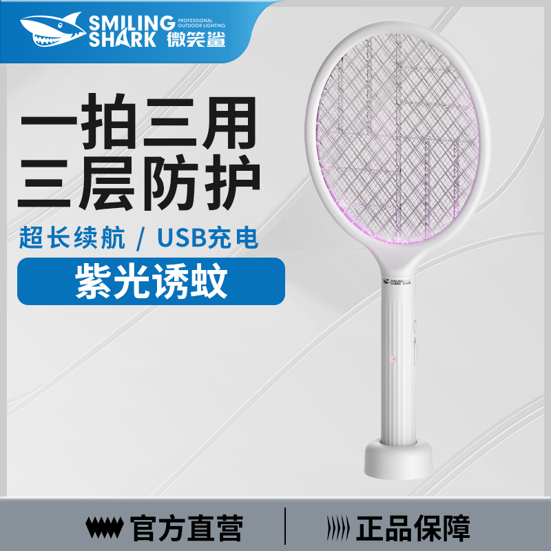 电蚊拍充电式家用超强力