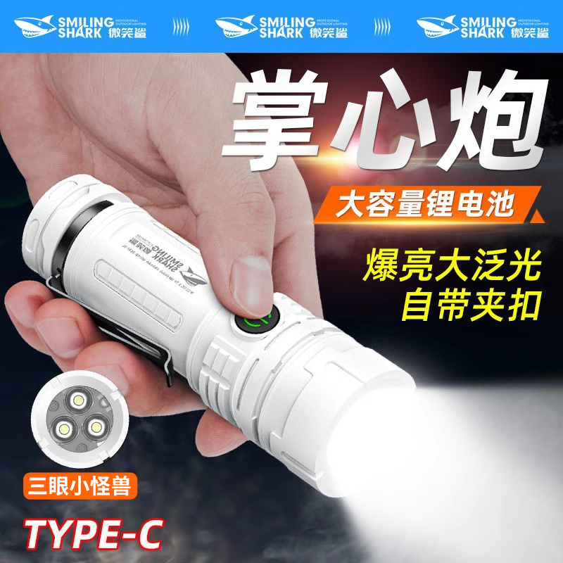 长续航锂电超亮定焦远射电筒