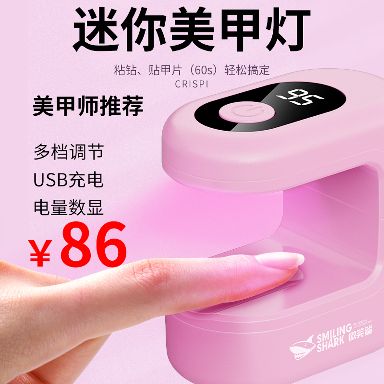 【美甲师推荐】迷你美甲灯