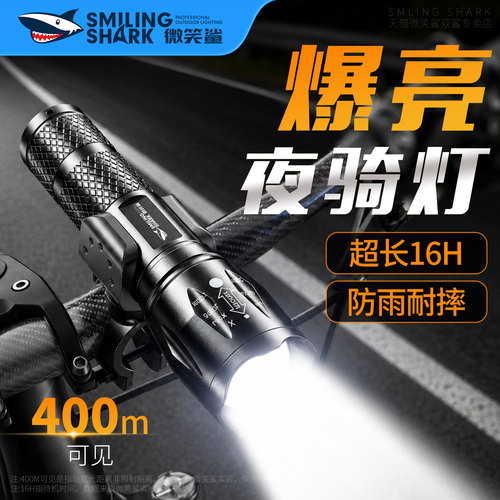 强光远射夜骑自行车灯