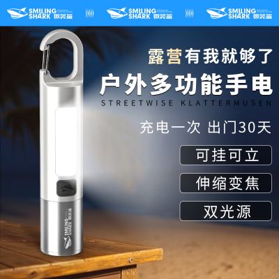 露营必备强光手电防摔防水