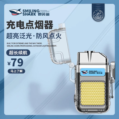 充电式防水便携式钥匙扣点烟器