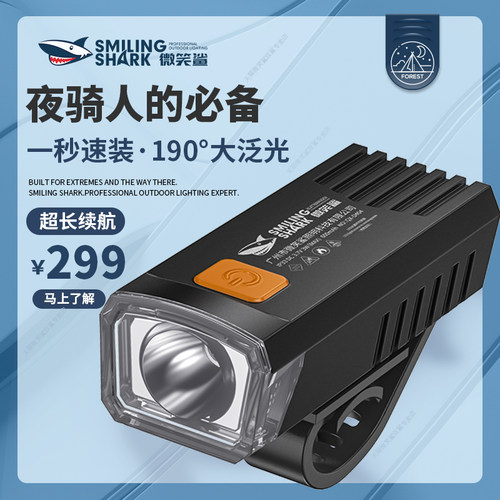 夜骑前灯强光山地公路自行车装备