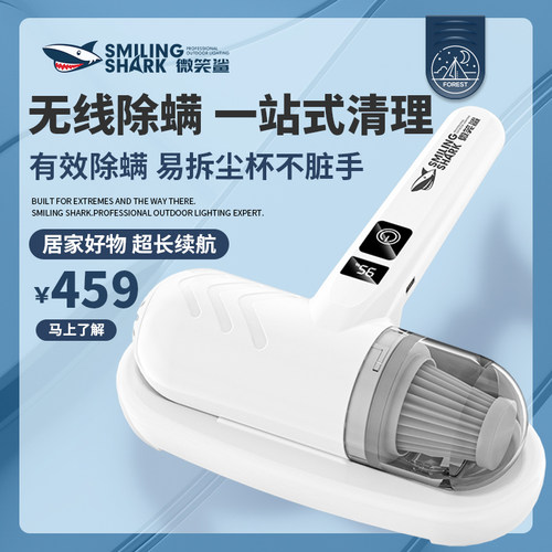 家用紫外线杀菌无线除螨仪