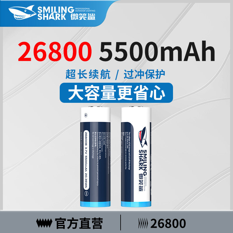 26800强光手电筒专用锂电池充电器正品超强动力电芯大容量长续航