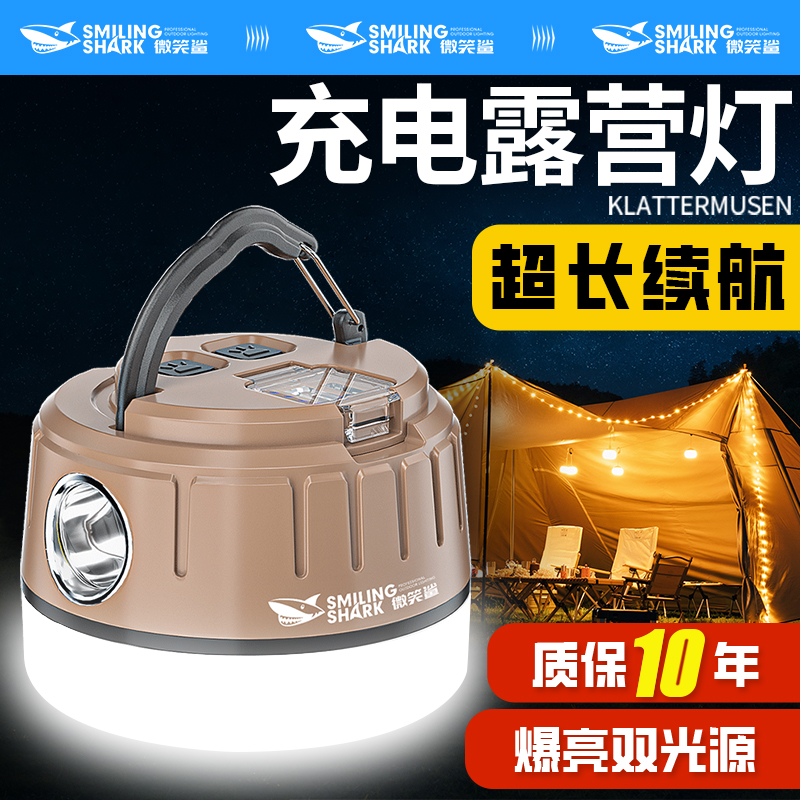 双光源户外露营灯手提挂式长续航