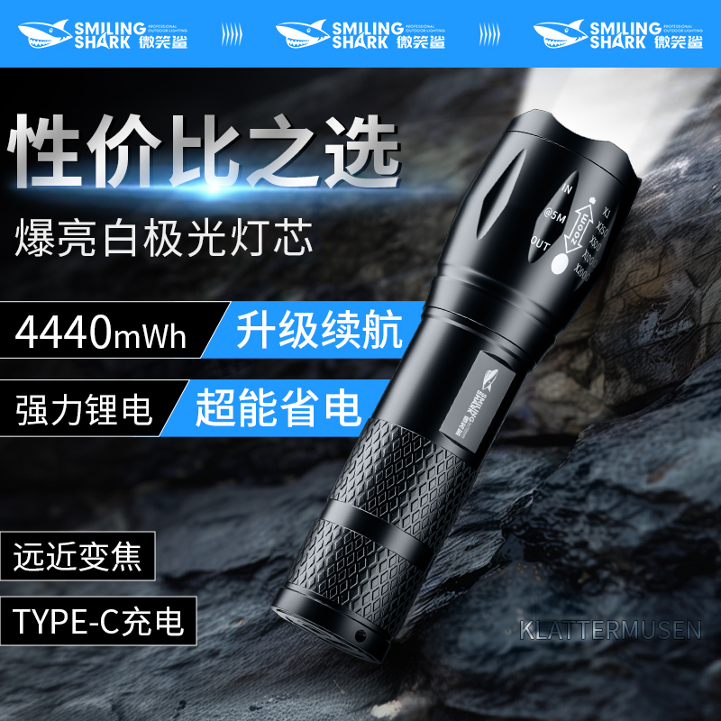 强光变焦远射充电户外应急手电筒