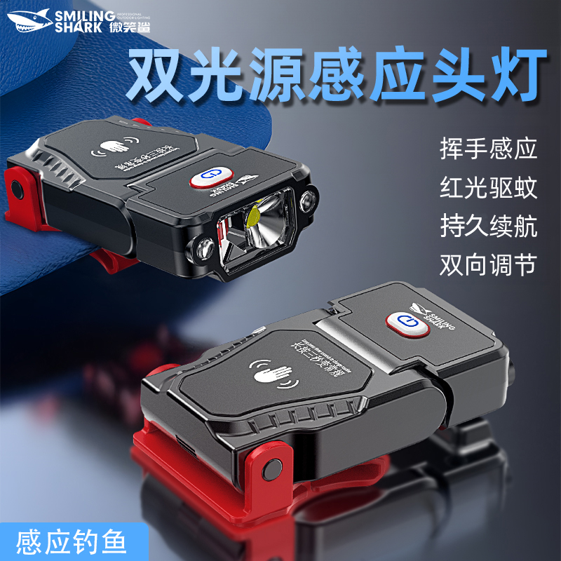 超轻感应帽夹灯头灯头戴式