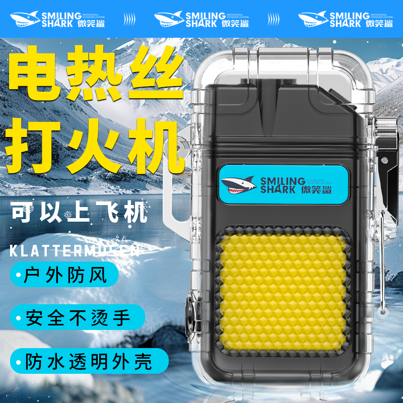 充电式打火机新款防风耐用钥匙扣生日礼物情人节礼品高科技点烟器,ZIPPO/瑞士军刀/眼镜,充电打火机,淘宝优惠券,粉丝福利购,淘宝优惠卷