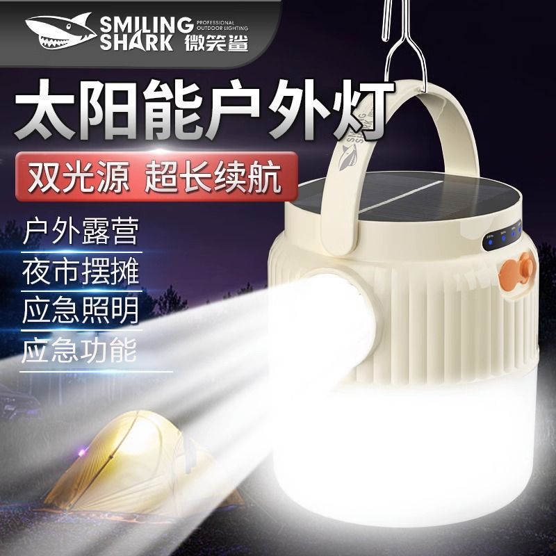 太阳能户外LED露营灯超长续航