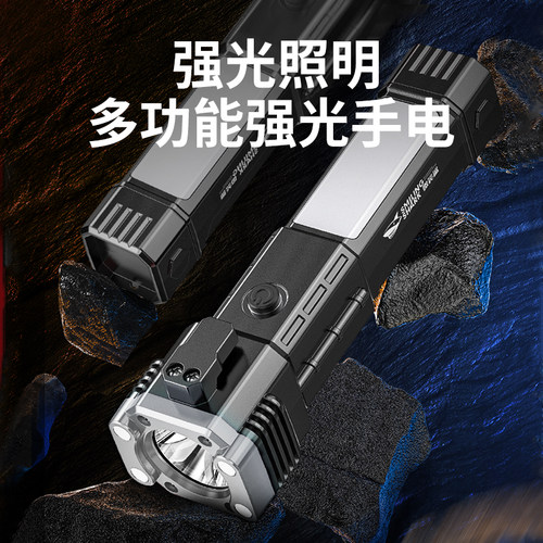 多功能手电筒七合一车载破窗器