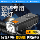 夜间骑行装 自行车灯夜骑前灯防水手电筒强光充电式 备单车山地车灯